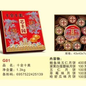 Chinese Mooncake (XinfengYuan)